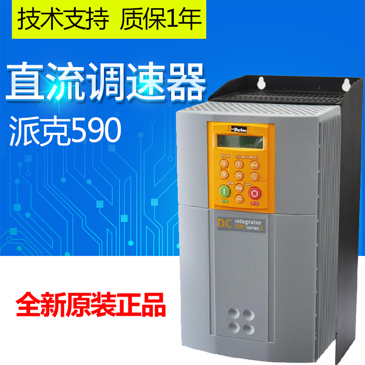派克Parker591P直流控制器 派克Parker直流控制器 parker全系產(chǎn)品供應(yīng)